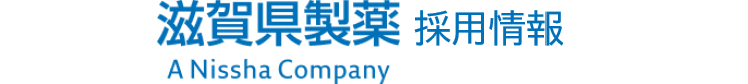 滋賀県製薬株式会社